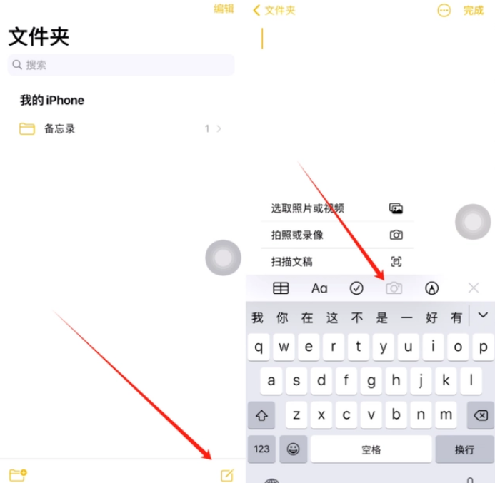 黄陂苹果维修网点分享怎么使用iPhone备忘录扫描证件 