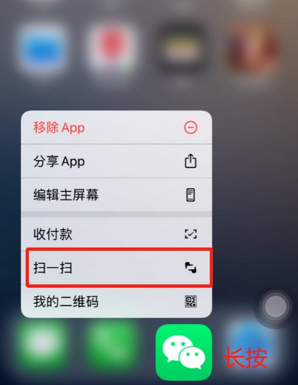 黄陂苹果手机维修分享iPhone 15如何快速打开扫一扫 