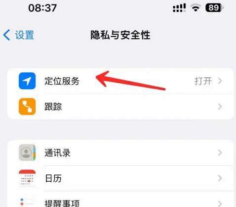 黄陂苹果客服中心分享iPhone 输入“发现石油”触发定位 