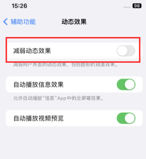 黄陂苹果售后维修点分享苹果iPhone如何隐藏dock栏 