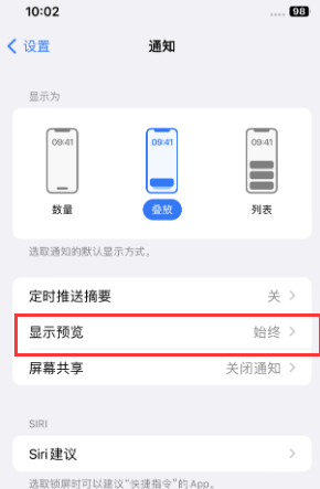 黄陂苹果售后维修中心分享iPhone手机收不到通知怎么办 