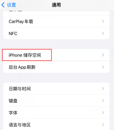 黄陂iPhone系统维修分享iPhone储存空间系统数据占用过大怎么修复 