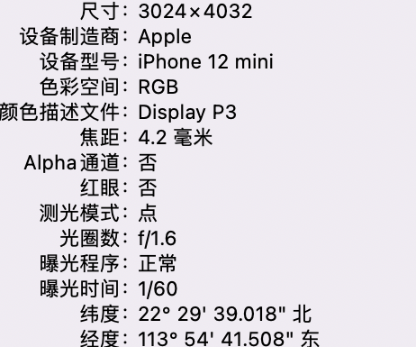 黄陂苹果15维修服务分享iPhone 15拍的照片太亮解决办法 