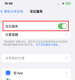 黄陂苹果维修客服分享如何在iPhone上隐藏自己的位置 