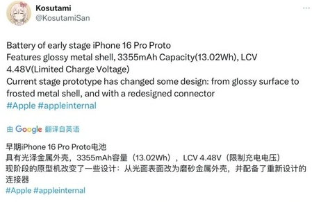 黄陂苹果16pro维修分享iPhone 16Pro电池容量怎么样