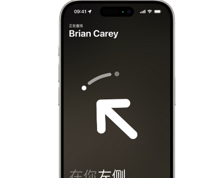 黄陂苹果15维修iPhone15使用“查找”与朋友见面