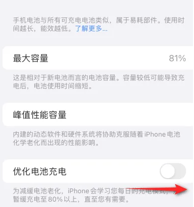 黄陂苹果15维修分享iPhone15充电到80%就充不进电了怎么办 