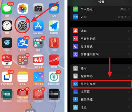 黄陂苹果15换屏服务分享iPhone15屏幕常亮怎么办 