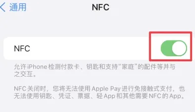 黄陂苹果维修服务分享iPhone15NFC功能开启方法 