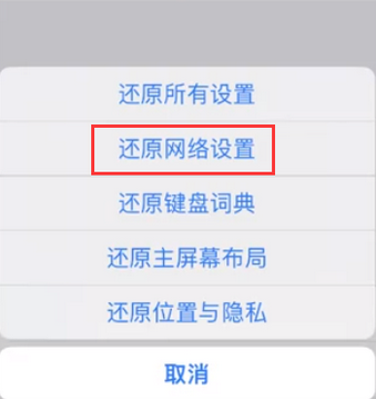 黄陂苹果无线网维修店分享iPhone无线局域网无法开启怎么办