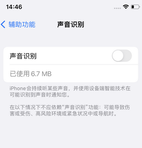 黄陂苹果锁屏维修分享iPhone锁屏时声音忽大忽小调整方法