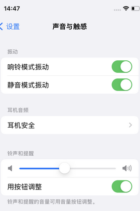 黄陂苹果锁屏维修分享iPhone锁屏时声音忽大忽小调整方法