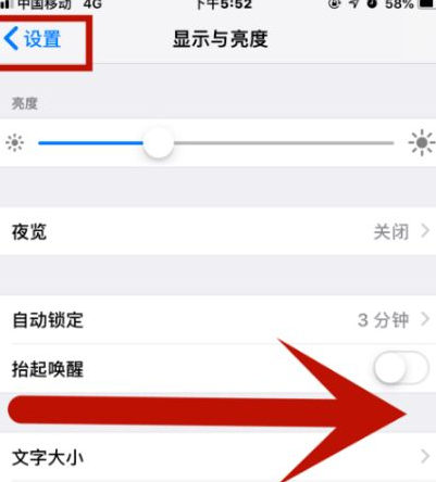 黄陂苹果维修网点分享iPhone快速返回上一级方法教程 