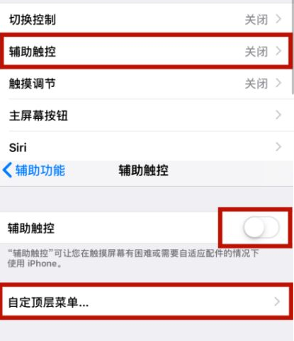 黄陂苹黄陂果维修网点分享iPhone快速返回上一级方法教程