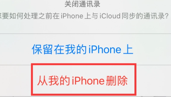 黄陂苹果14维修站分享iPhone14如何批量删除联系人 