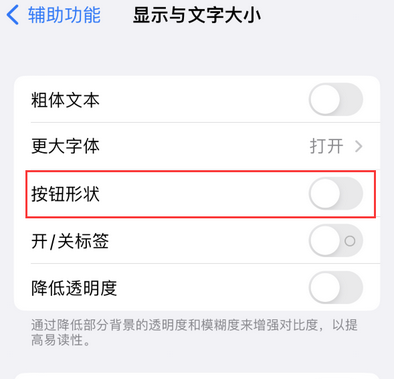 黄陂苹果换屏维修分享iPhone屏幕上出现方块按钮如何隐藏