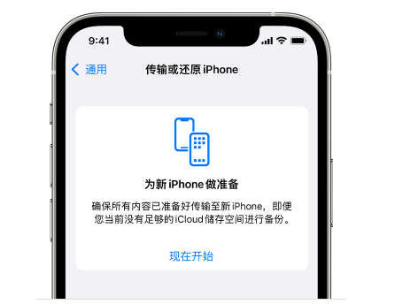 黄陂苹果14维修网点分享iPhone14如何增加iCloud临时免费空间