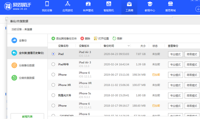 黄陂苹果14维修网点分享iPhone14如何增加iCloud临时免费空间