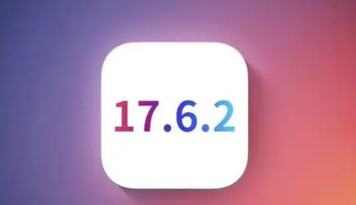 黄陂苹果维修店铺分析iOS 17.6.2即将发布 