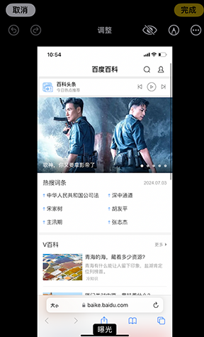 黄陂iPhone维修服务分享iPhone怎么批量修图