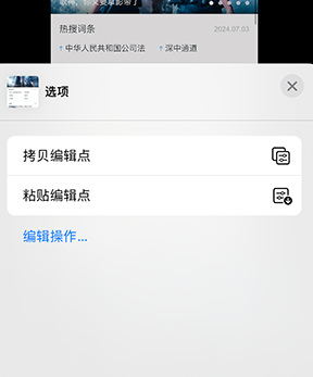 黄陂iPhone维修服务分享iPhone怎么批量修图 