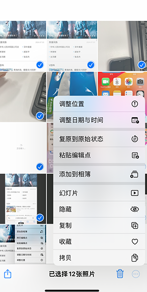 黄陂iPhone维修服务分享iPhone怎么批量修图