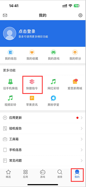 黄陂苹果服务中心分享iPhone的快捷指令如何使用 