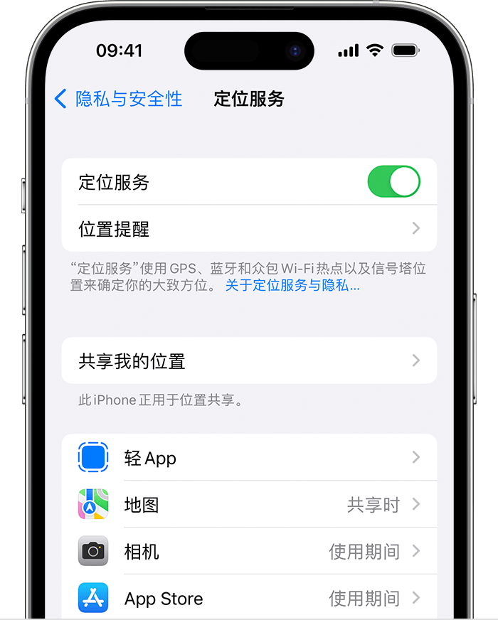 黄陂苹果维修网点分享如何在iPhone上阻止个性化广告投放 