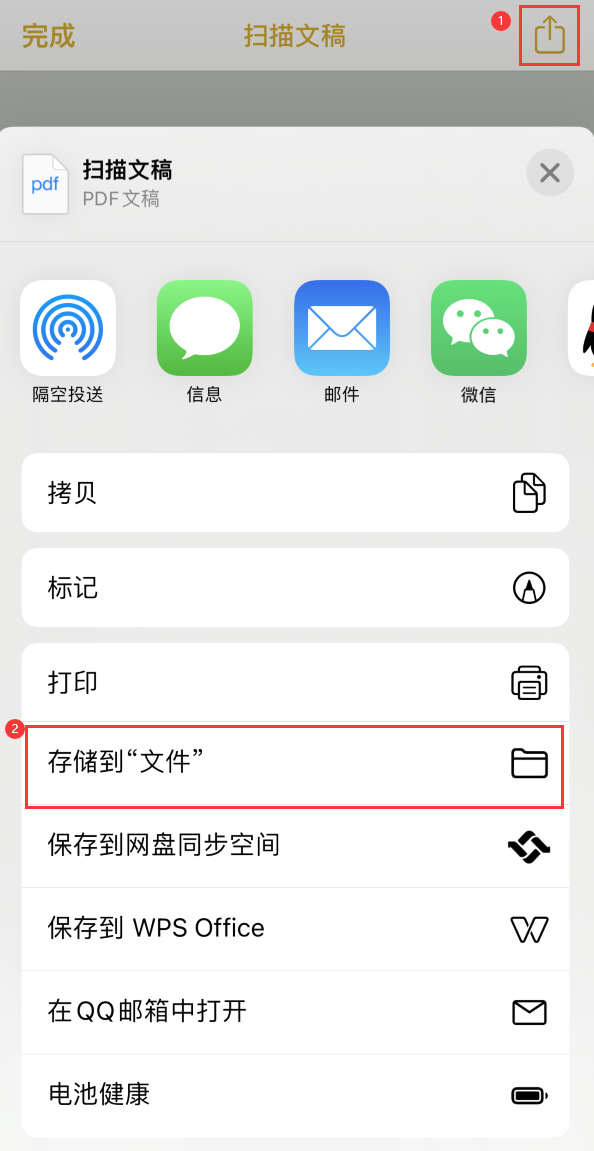 黄陂iPhone14维修站点分享苹果14通过手机将纸质文件转为电子档 