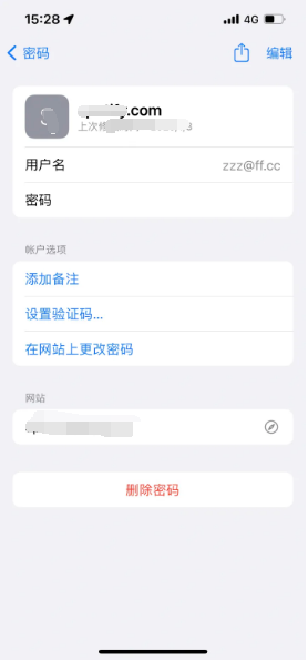 黄陂苹果14服务点分享iPhone14忘记APP密码快速找回方法 