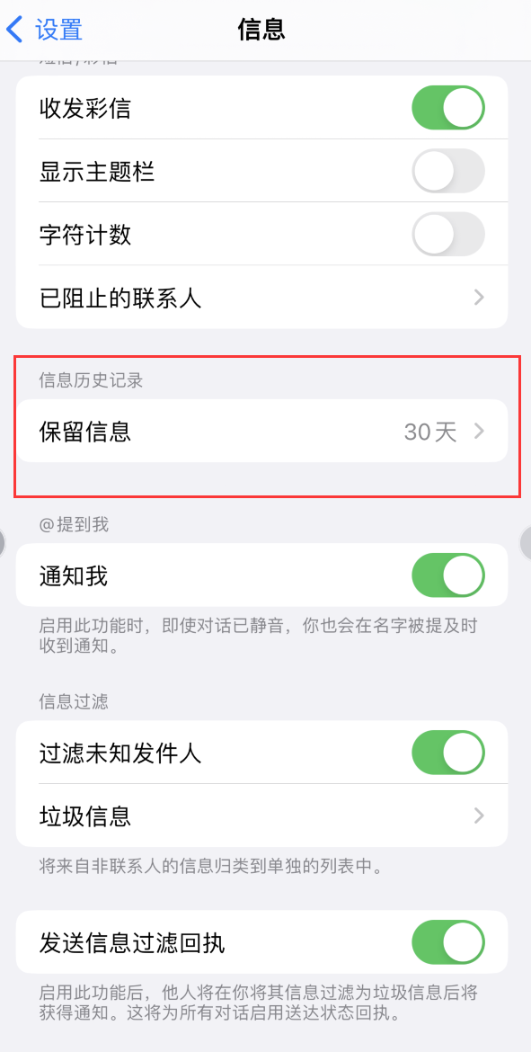 黄陂Apple维修如何消除iOS16信息应用出现红色小圆点提示 