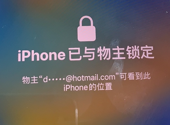 黄陂苹果维修分享iPhone登录别人的ID被远程锁了怎么办? 