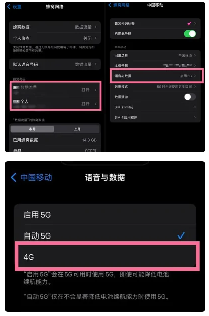 黄陂苹果手机维修分享iPhone14如何切换4G/5G? iPhone14 5G网络切换方法 