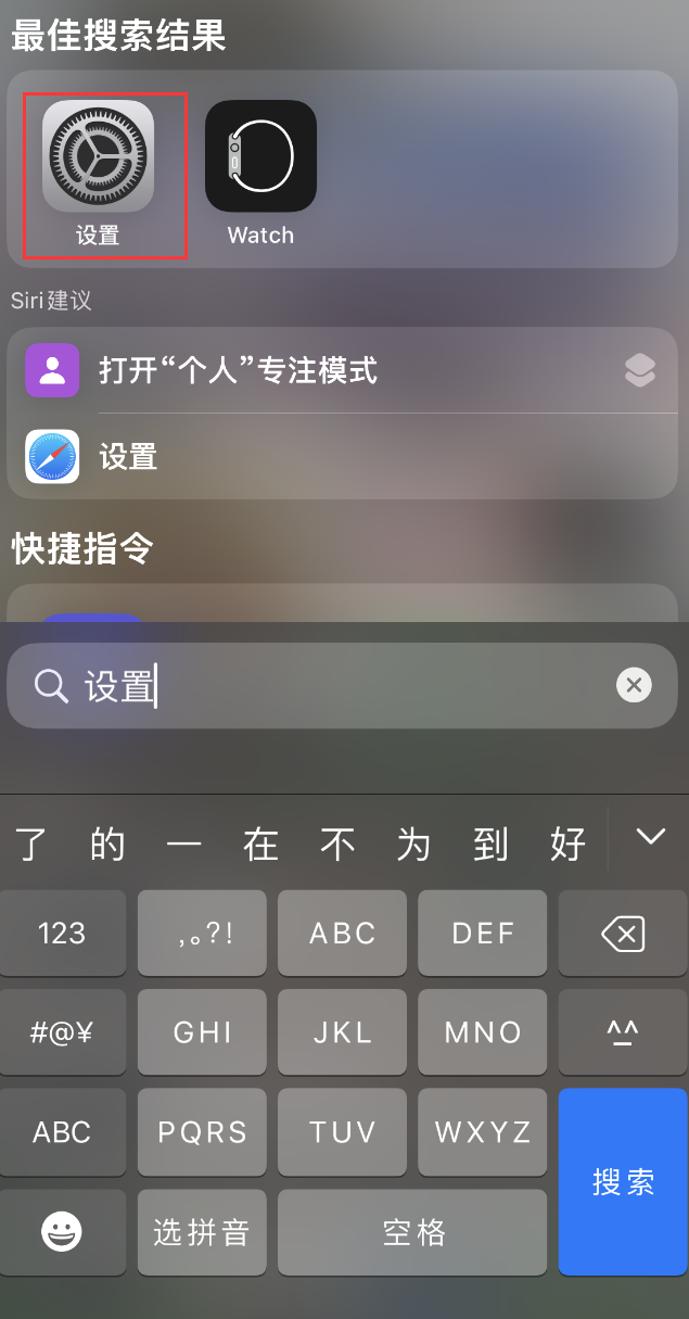 黄陂苹果手机维修分享：iPhone 找不到“设置”或“App Store”怎么办？ 