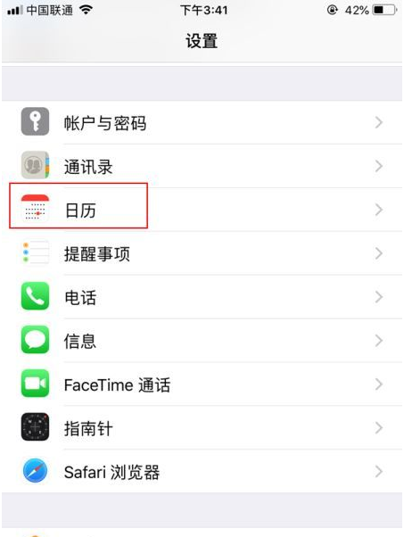 黄陂苹果14维修分享如何关闭iPhone 14锁屏上的农历显示 