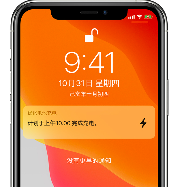 黄陂苹果手机维修分享iPhone 充不满电的原因 