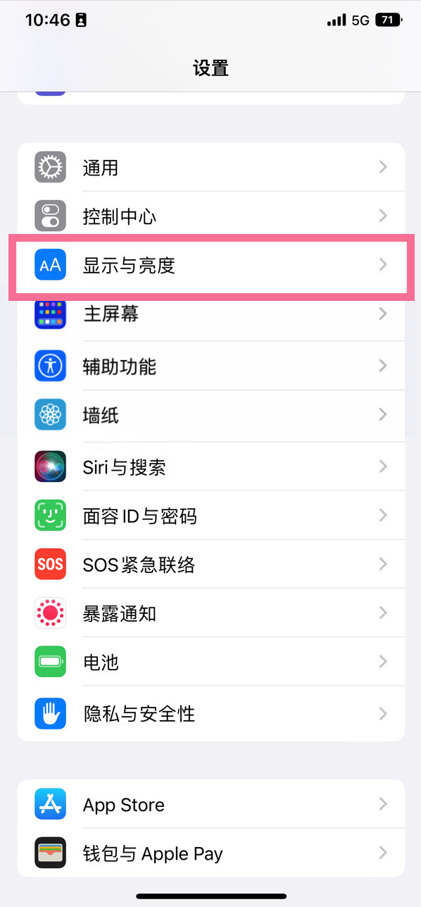 黄陂苹果14维修店分享iPhone14 plus如何设置护眼模式 