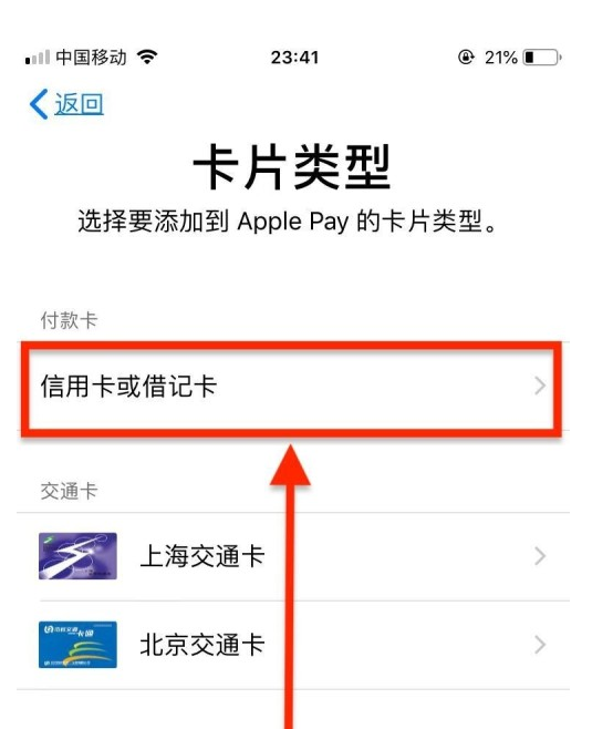 黄陂苹果手机维修分享使用Apple pay支付的方法 