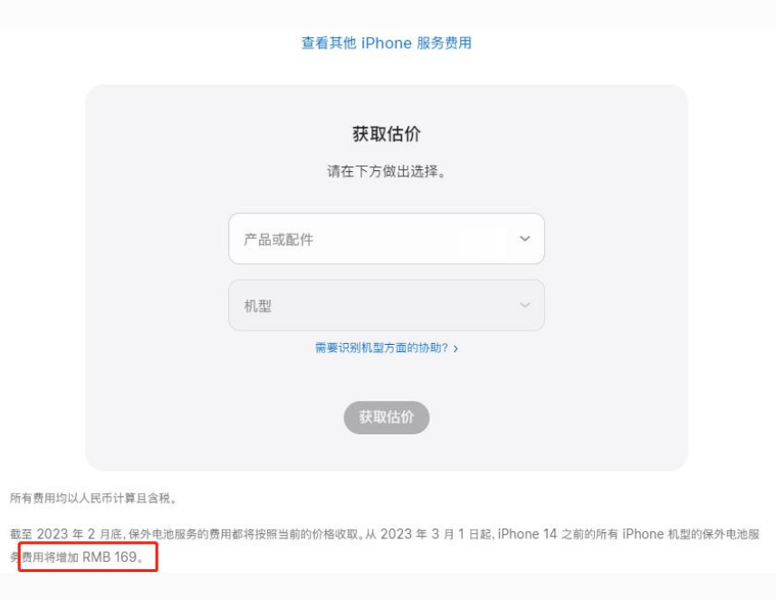 黄陂苹果手机维修分享建议旧iPhone机型赶紧去换电池 