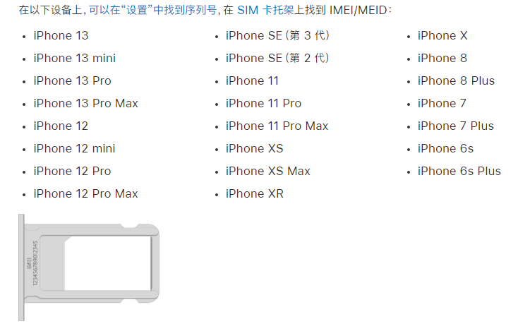 黄陂苹果14维修分享为什么iPhone 14 机型卡托架上没有序列号信息 