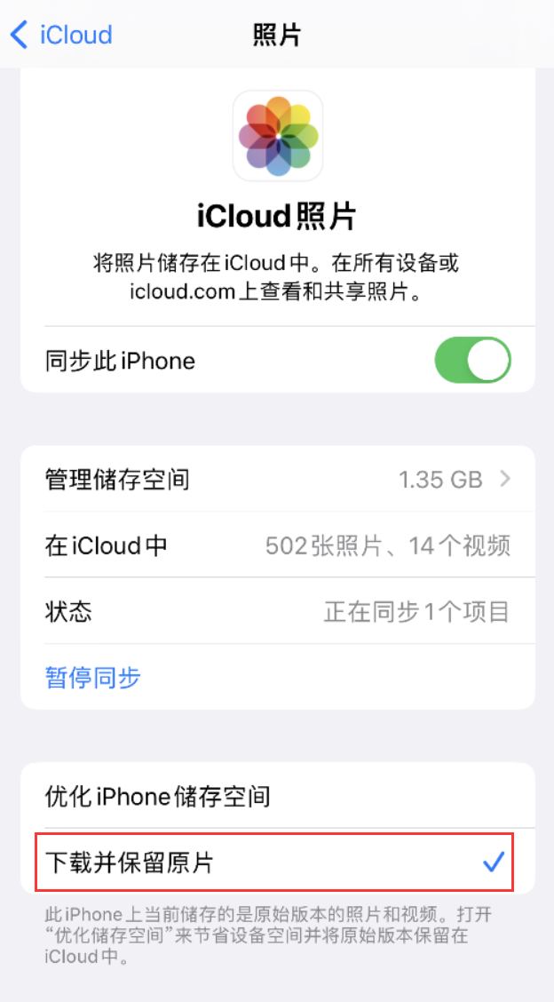 黄陂苹果手机维修分享iPhone 无法加载高质量照片怎么办 