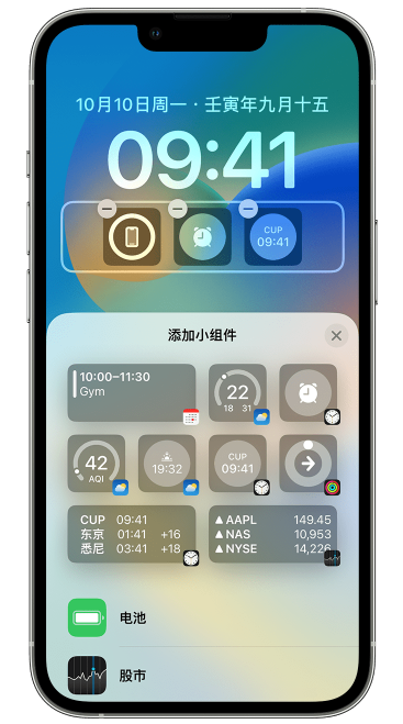 黄陂苹果维修网点分享iOS 16 如何在锁屏上添加小组件？点击无响应如何解决？ 