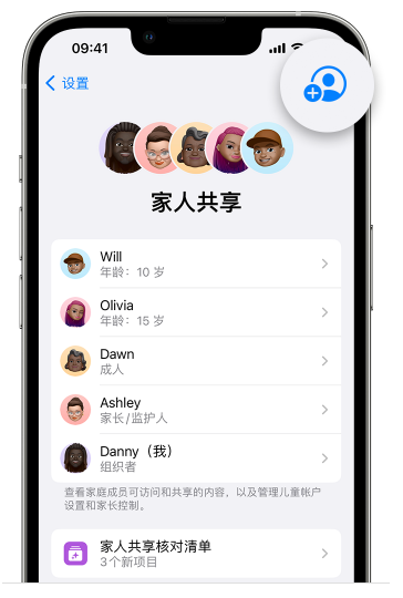 黄陂苹果维修网点分享iOS 16 小技巧：通过“家人共享”为孩子创建 Apple ID 