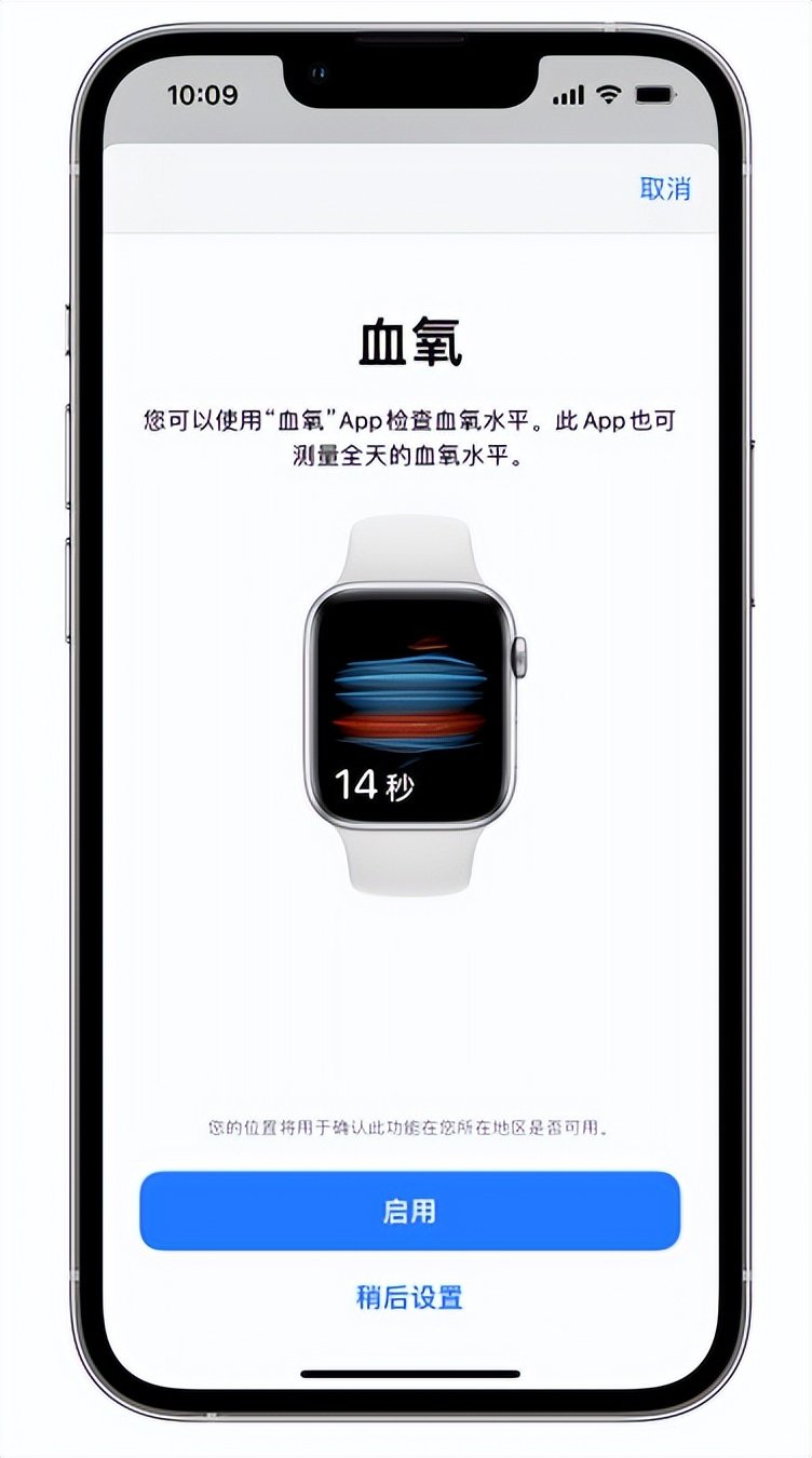 黄陂苹果14维修店分享使用iPhone 14 pro测血氧的方法 