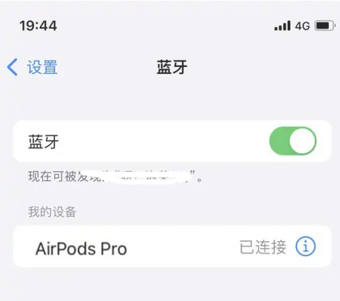 黄陂苹果维修网点分享AirPods Pro连接设备方法教程 