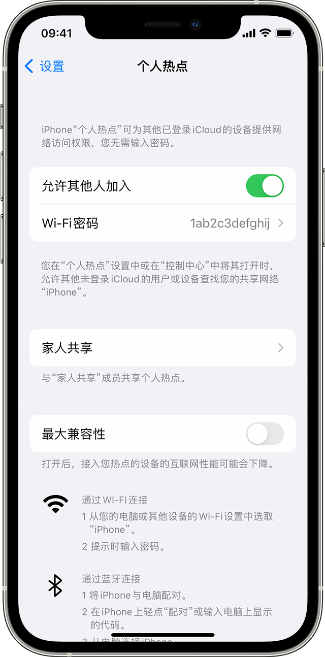 黄陂苹果14维修分享iPhone 14 机型无法开启或使用“个人热点”怎么办 