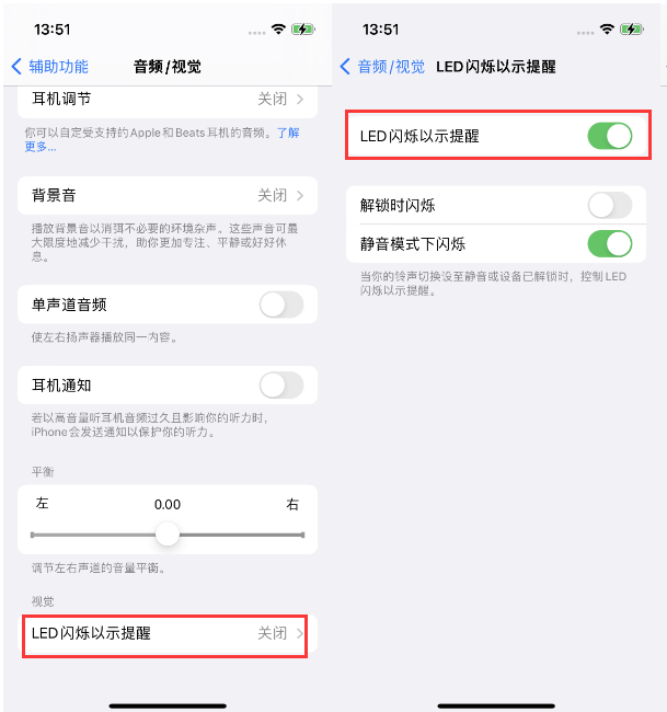 黄陂苹果14维修分享iPhone 14来电闪光灯开启方法 