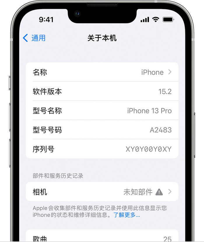 黄陂苹果维修分享iPhone 出现提示相机“未知部件”是什么原因？ 