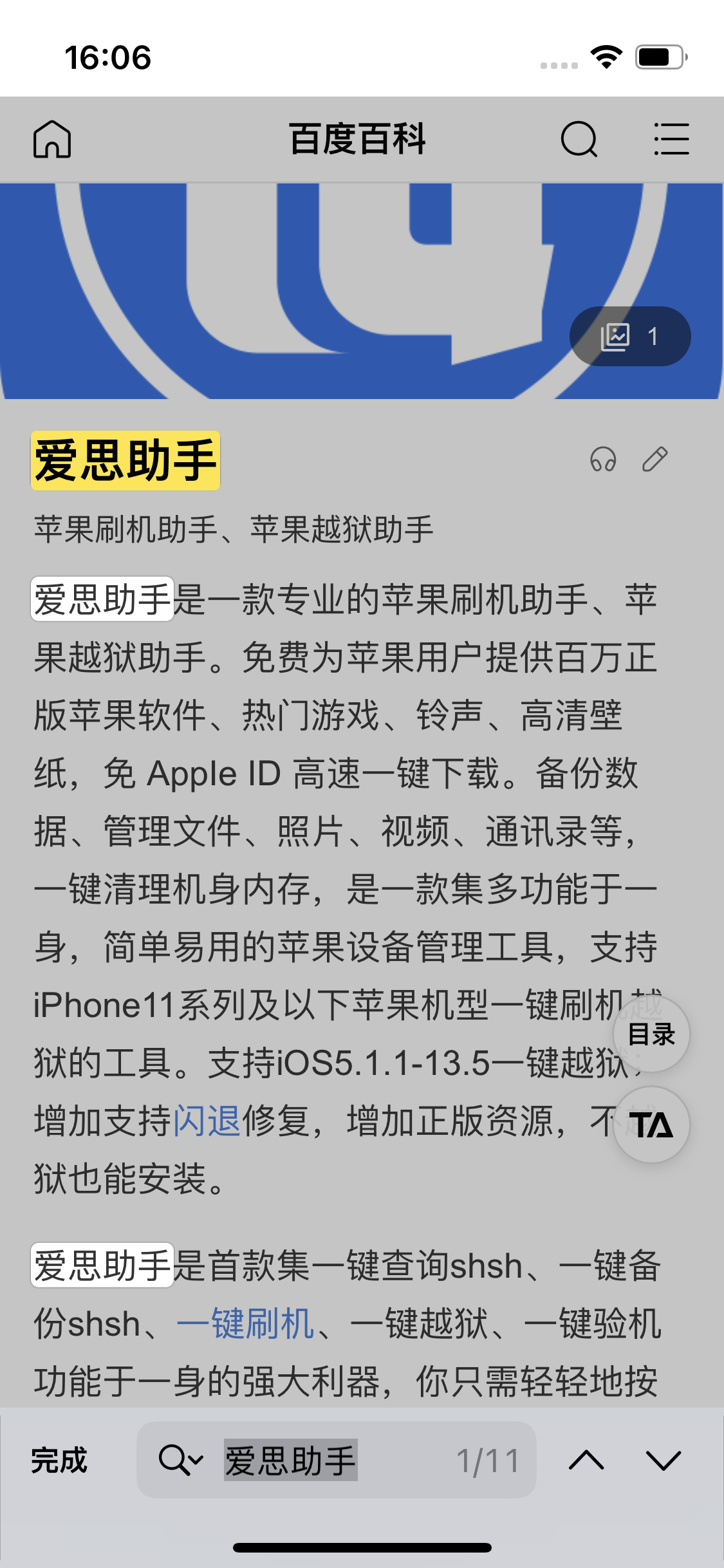 黄陂苹果14维修分享iPhone 14手机如何在safari浏览器中搜索关键词 