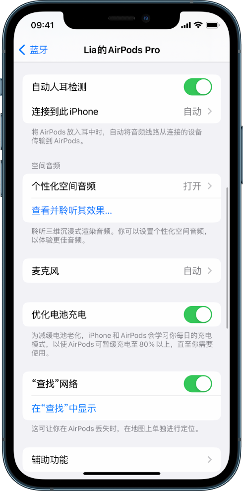 黄陂苹果手机维修分享如何通过 iPhone “查找”功能定位 AirPods 